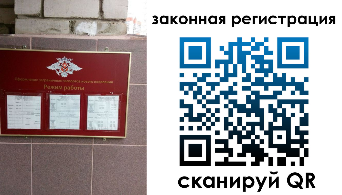 временная регистрация для школы в Шумихе