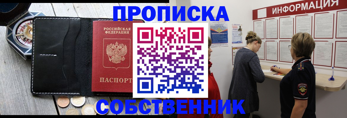 найти адрес прописки в Шумихе