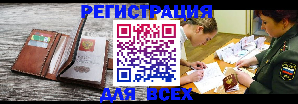 прописка для школы в Шумихе