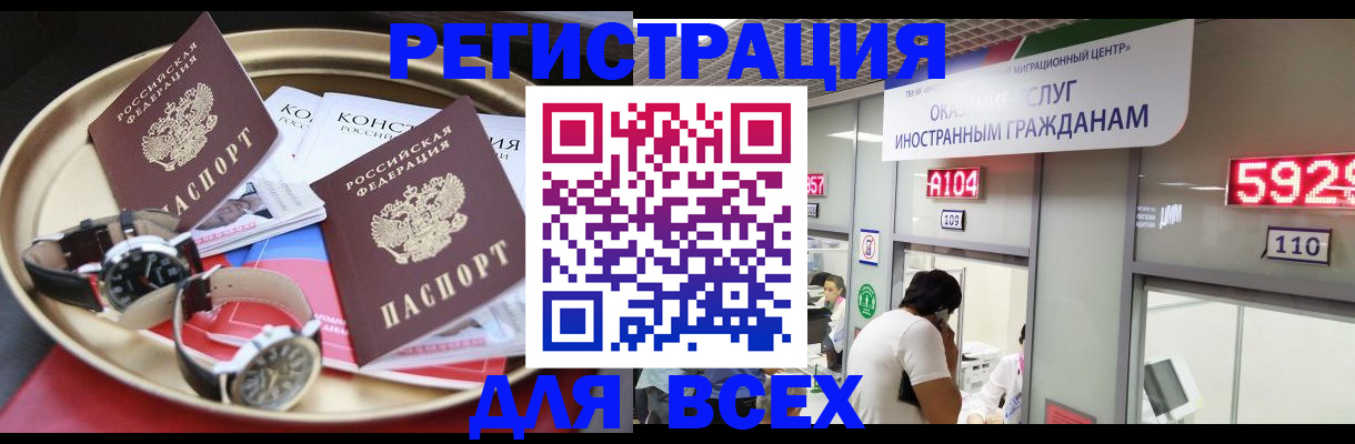 временная прописка в Шумихе
